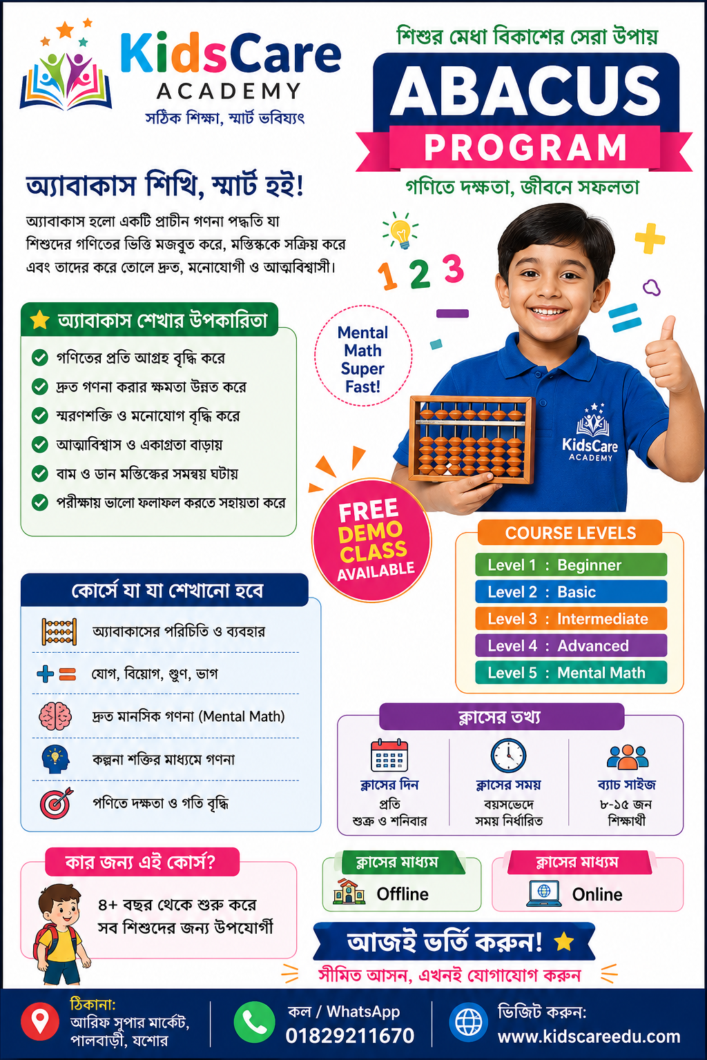 Abacus